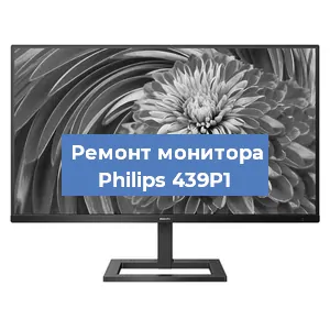 Замена конденсаторов на мониторе Philips 439P1 в Челябинске